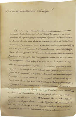 Романов Н.М. Князья Долгорукие, сподвижники императора Александра I в первые годы его царствования. СПб., 1902.